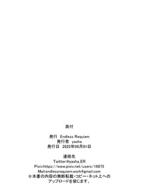 [yasha (村上ヤマト)] サキュガク～サキュバスのいる学園生活～ [中国翻訳]_26_spub
