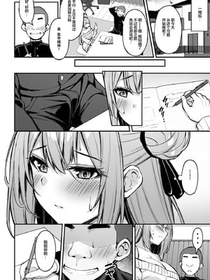 [もふれん亭 (Xe)] いつも優しいお姉さんは僕の居ない間に｜总是很温柔的姐姐趁我不在时居然 [白杨汉化组] [DL版]_21_wctp
