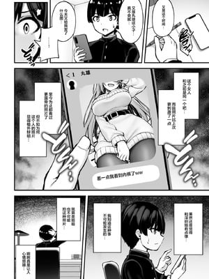 [もふれん亭 (Xe)] いつも優しいお姉さんは僕の居ない間に｜总是很温柔的姐姐趁我不在时居然 [白杨汉化组] [DL版]_25_lval