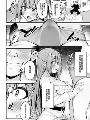 [もふれん亭 (Xe)] いつも優しいお姉さんは僕の居ない間に｜总是很温柔的姐姐趁我不在时居然 [白杨汉化组] [DL版]_27_dund