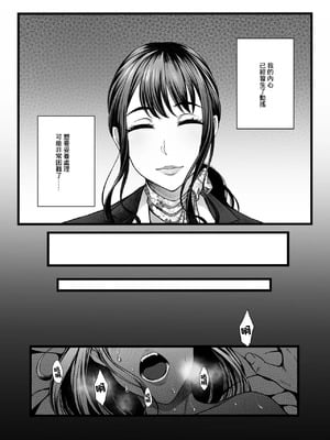 [やればできる娘。] ハメられた新郎〜ウエディングプランナーの場合〜 [中国翻訳]_18_dhow