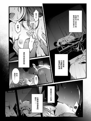 [やればできる娘。] ハメられた新郎〜ウエディングプランナーの場合〜 [中国翻訳]_19_xvyc
