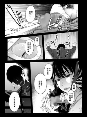 [やればできる娘。] ハメられた新郎〜ウエディングプランナーの場合〜 [中国翻訳]_22_eyta