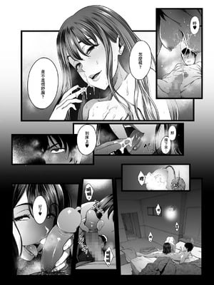 [やればできる娘。] ハメられた新郎〜ウエディングプランナーの場合〜 [中国翻訳]_31_ofoj