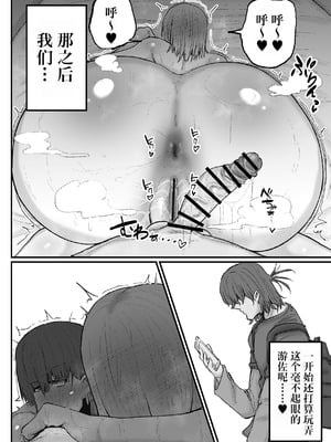 [サークルチェリー・ボーイ (えらい)] 逆ナンオフパコでヒョロガリ君をからかったら見事に返り討ちに遭いました [IA的个人AI汉化]_32_fudy