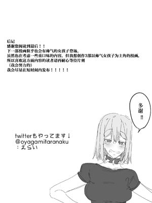 [サークルチェリー・ボーイ (えらい)] 逆ナンオフパコでヒョロガリ君をからかったら見事に返り討ちに遭いました [IA的个人AI汉化]_38_drob