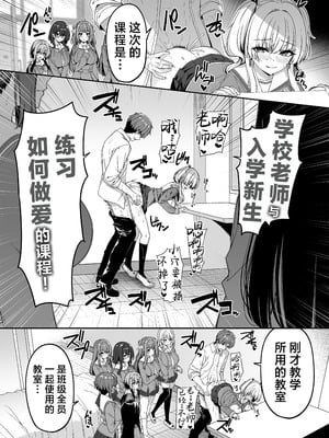 [ボトルシップボトラー (夏桜)] 逆転世界の風俗学園2｜逆转世界的风俗学园2 [欶澜汉化组] [DL版]_15_cljv