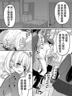 [ボトルシップボトラー (夏桜)] 逆転世界の風俗学園2｜逆转世界的风俗学园2 [欶澜汉化组] [DL版]_16_dded