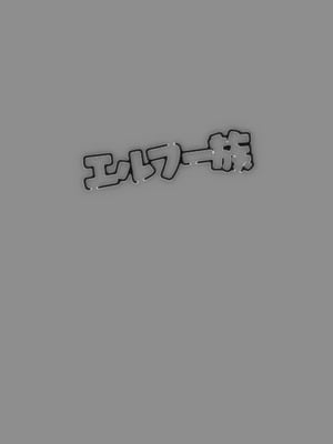 [BANG-YOU] Elf Zoku [中国翻訳]_23_qpdj