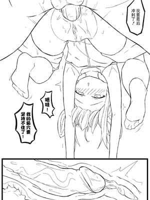 [君の核弹] 苏苏洛 [無修正]_19_hduc
