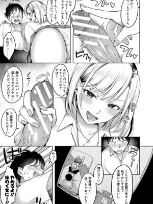 [を図さとる] 今日からギャルがお姉ちゃん！_014_rmel