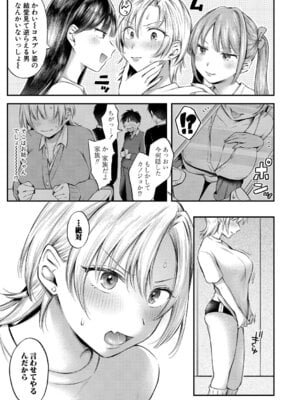[を図さとる] 今日からギャルがお姉ちゃん！_040_iljl