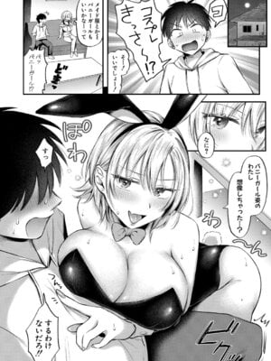 [を図さとる] 今日からギャルがお姉ちゃん！_041_jkgj