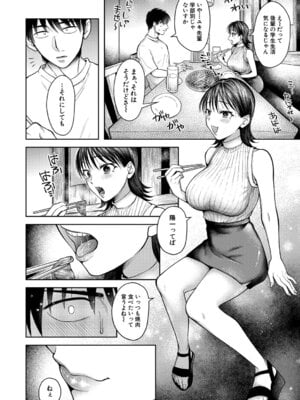 [を図さとる] 今日からギャルがお姉ちゃん！_169_ijni