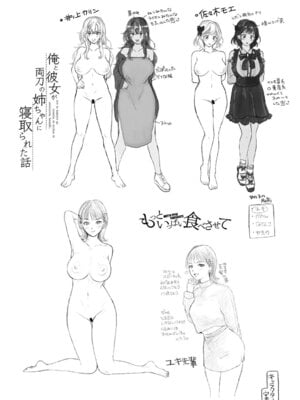 [を図さとる] 今日からギャルがお姉ちゃん！_193_kisk