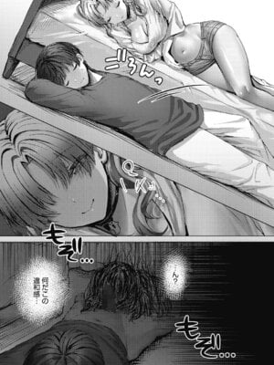 [旅口工路] Secret Memory. [DL版]_33_ujmt