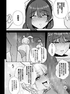 コミックホットミルク 2025年9月号 [DL版]_018_wcga