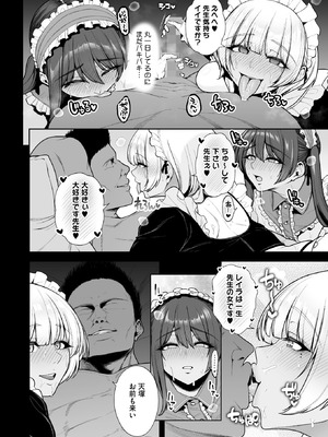 コミックホットミルク 2025年9月号 [DL版]_042_ukvj