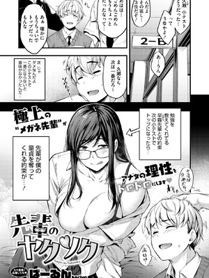 コミックホットミルク 2025年9月号 [DL版]_051_jeyk