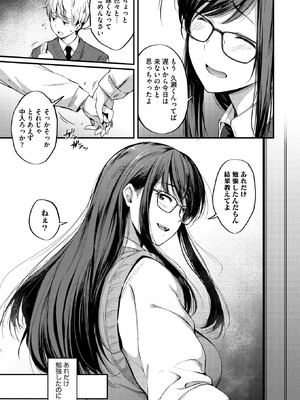 コミックホットミルク 2025年9月号 [DL版]_053_xpjn