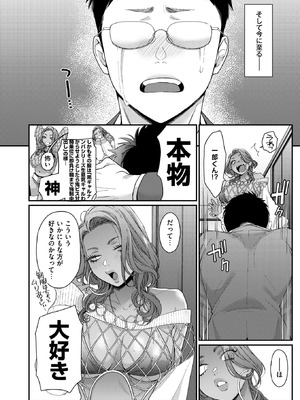 コミックホットミルク 2025年9月号 [DL版]_086_mdhm