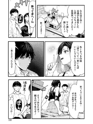 コミックホットミルク 2025年9月号 [DL版]_185_lhxp