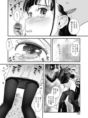 コミックホットミルク 2025年9月号 [DL版]_222_gxps