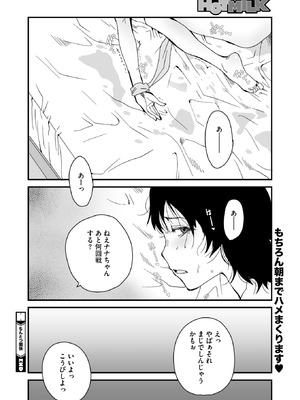 コミックホットミルク 2025年9月号 [DL版]_342_avyl