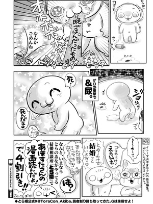 コミックホットミルク 2025年9月号 [DL版]_396_xkwh