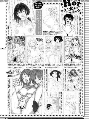 コミックホットミルク 2025年9月号 [DL版]_409_bntt