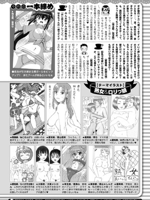 コミックホットミルク 2025年9月号 [DL版]_411_gwsp