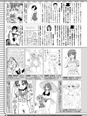 コミックホットミルク 2025年9月号 [DL版]_412_uxsx