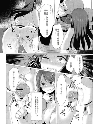 [小枝まめ子]メス堕ち。 [中国翻訳][疏碼][機翻][DL版]_013