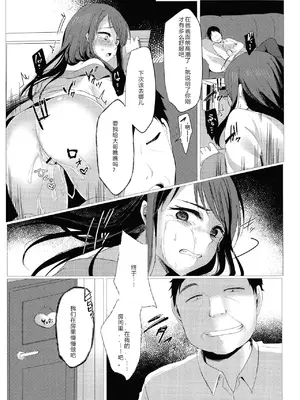 [小枝まめ子]メス堕ち。 [中国翻訳][疏碼][機翻][DL版]_016