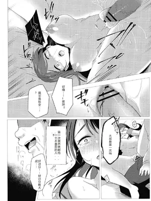 [小枝まめ子]メス堕ち。 [中国翻訳][疏碼][機翻][DL版]_021