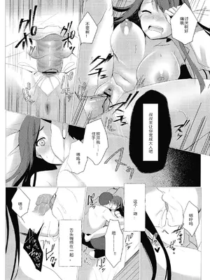 [小枝まめ子]メス堕ち。 [中国翻訳][疏碼][機翻][DL版]_022