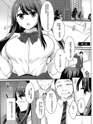 [小枝まめ子]メス堕ち。 [中国翻訳][疏碼][機翻][DL版]_048