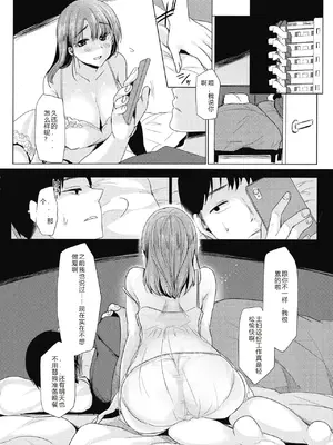 [小枝まめ子]メス堕ち。 [中国翻訳][疏碼][機翻][DL版]_119