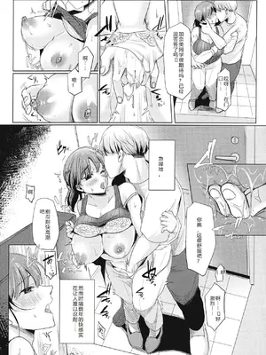[小枝まめ子]メス堕ち。 [中国翻訳][疏碼][機翻][DL版]_121