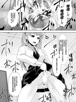 [支配少女 (Dining)] 白良家の長女 [臭鼬娘漢化組]_30