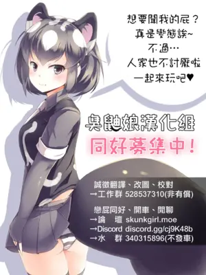 [Hananoana] ひびたか スカ (アイドルマスター) [臭鼬娘漢化組]_11