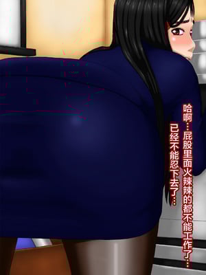 [月国] 剛毛倶楽部-堕落編-[中国翻訳]_042