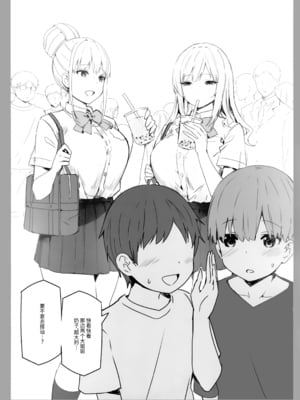 [Candy Club (スカイ)] お姉ちゃんととろける気持ち 1-5_002
