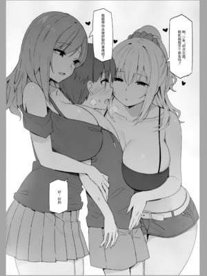 [Candy Club (スカイ)] お姉ちゃんととろける気持ち 1-5_014