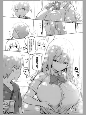 [Candy Club (スカイ)] お姉ちゃんととろける気持ち 1-5_022