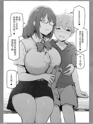 [Candy Club (スカイ)] お姉ちゃんととろける気持ち 1-5_035