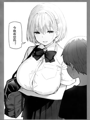 [Candy Club (スカイ)] お姉ちゃんととろける気持ち 1-5_042