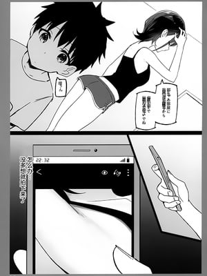 [Candy Club (スカイ)] お姉ちゃんととろける気持ち 1-5_069