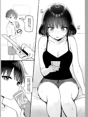 [Candy Club (スカイ)] お姉ちゃんととろける気持ち 1-5_080