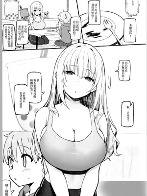 [Candy Club (スカイ)] お姉ちゃんととろける気持ち 1-5_091